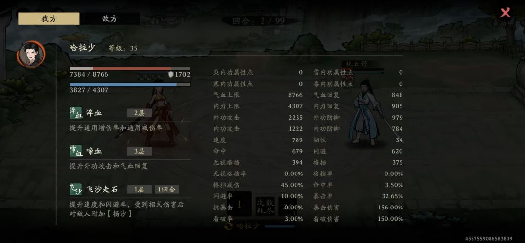 当阳轻功吓我一跳 2