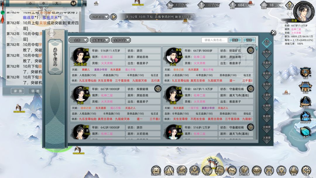 PC端,多久出炼虚期是正常时间线 3
