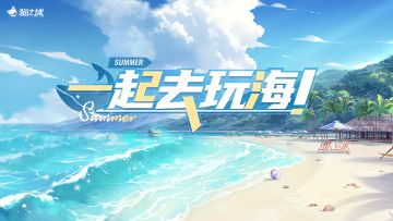 🐋版本预告 | 萤流浪速