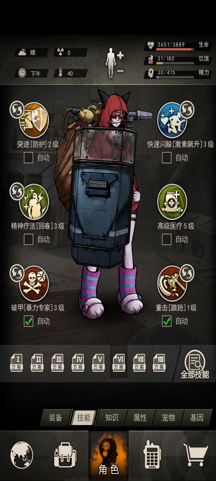 牢高(ಥ﹏ಥ) 卡完先驱又卡控制者了 2