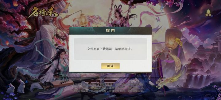 这咋回事，一周没登陆就登不上了截图