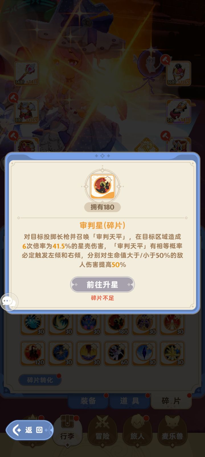 我不行了,这星途演我呢截图