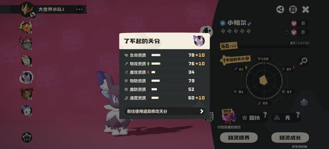 可惜不是炫彩 1