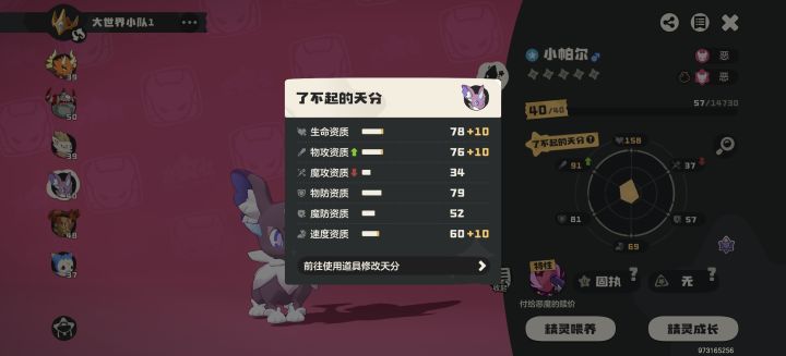 可惜不是炫彩截图