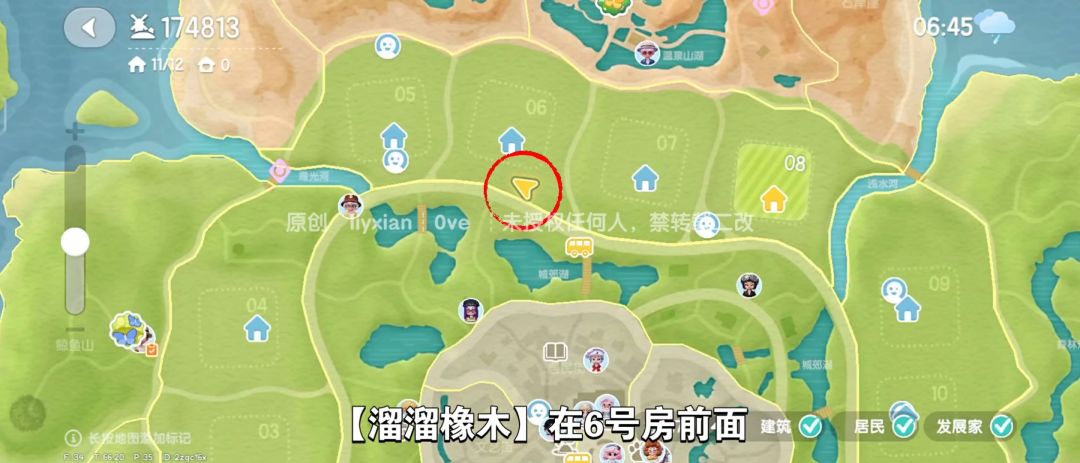 【心动小镇】(5.1)溜溜橡木&无暇萤石 3