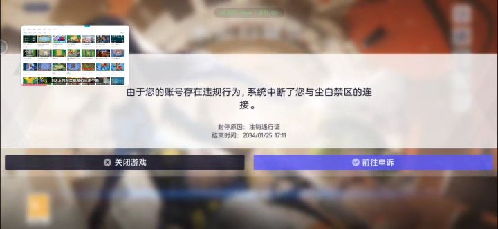 求助截图