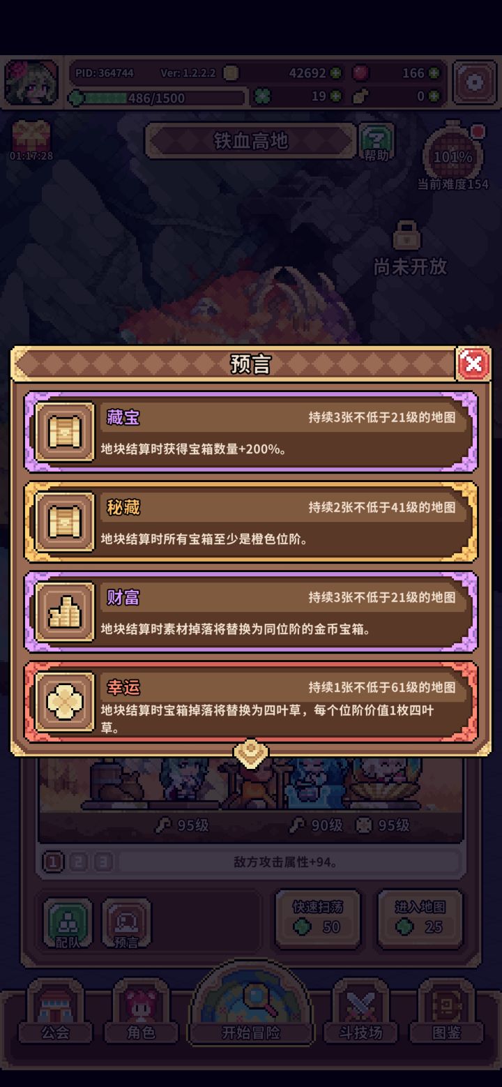 大佬们现在去打哪个图？都一样吗截图