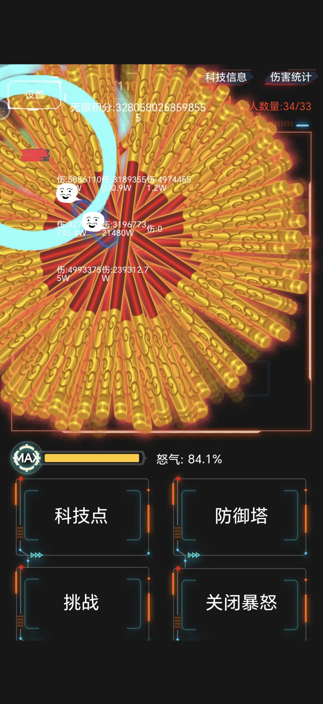 110波 3