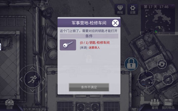 马上通关了你给我整这个是吧[表情_汗]#阿瑞斯病毒2截图
