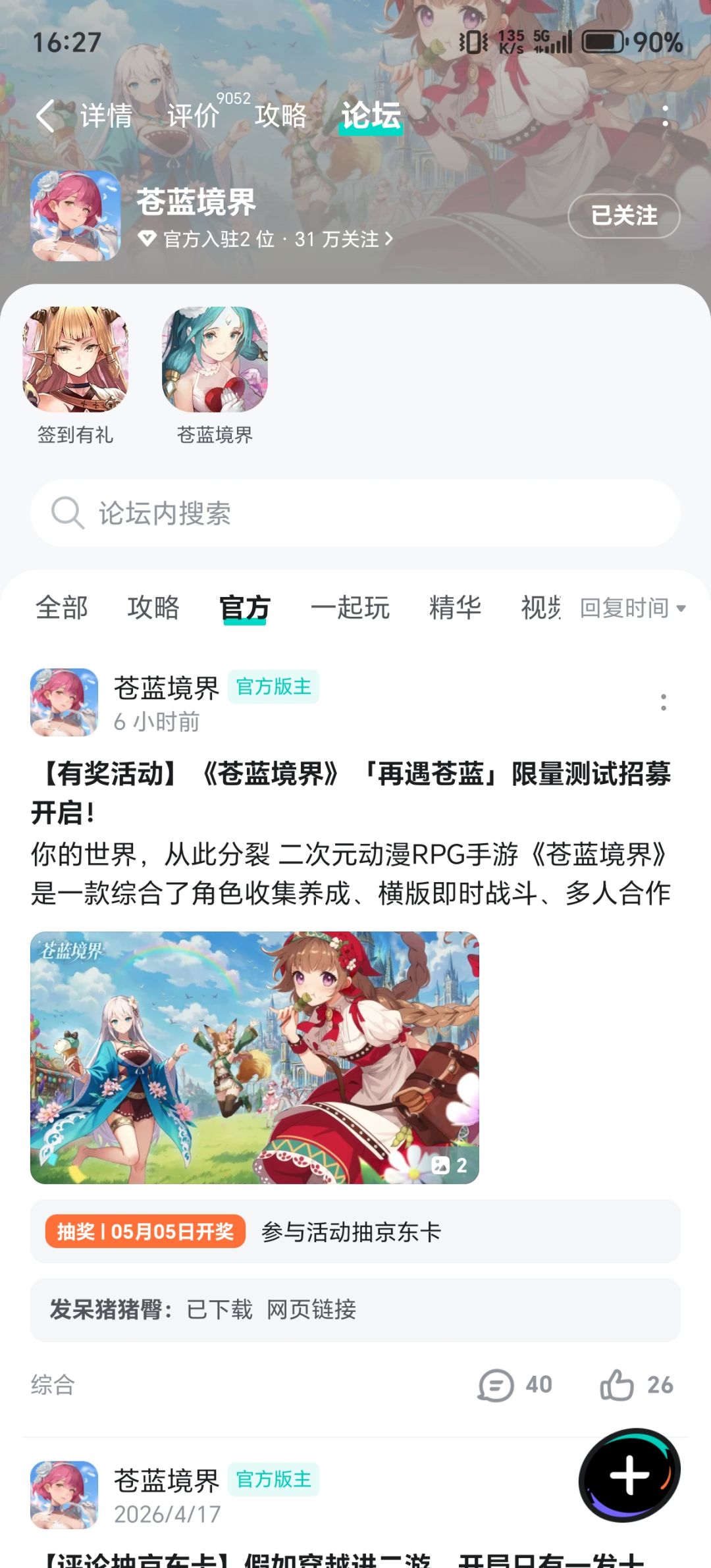 动态图片 1