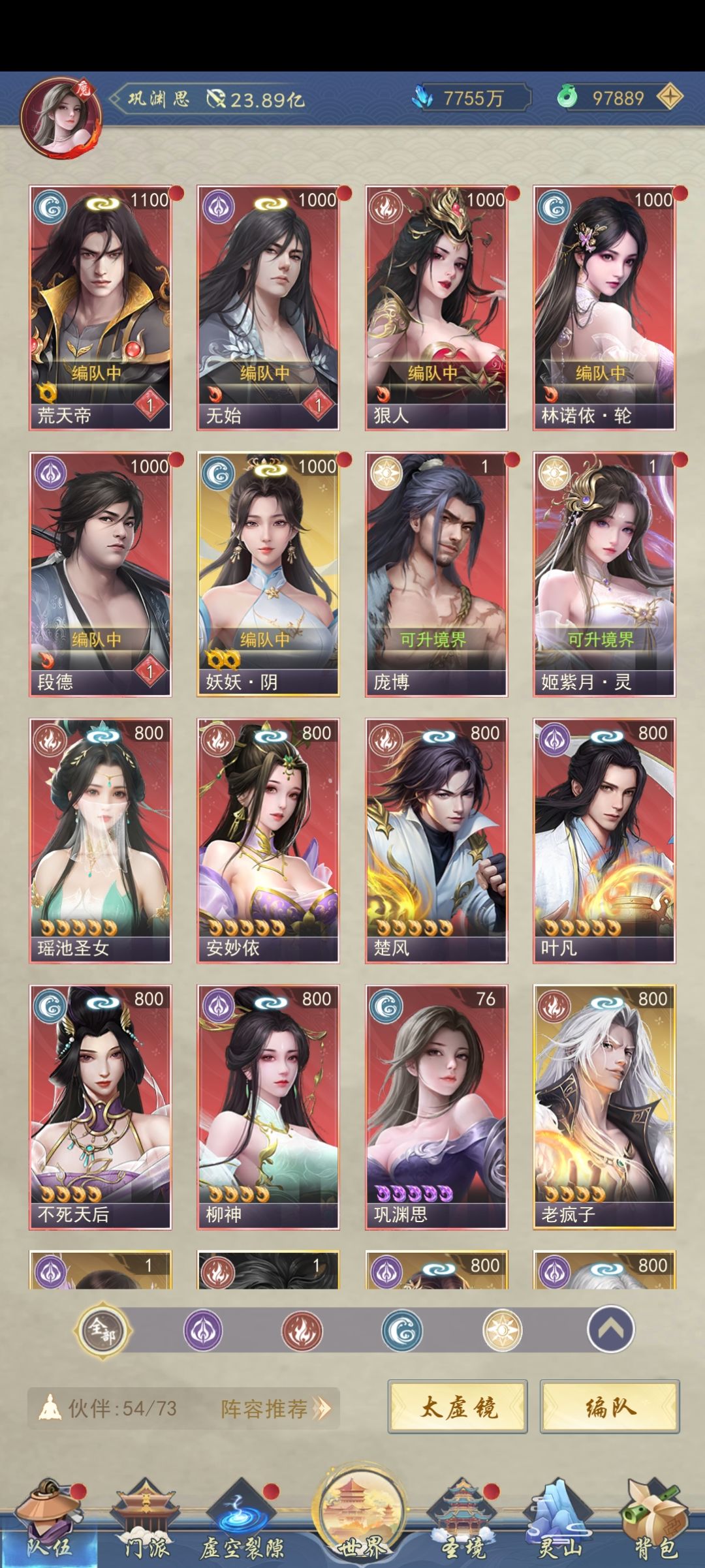 为啥打不过临仙秘境 1