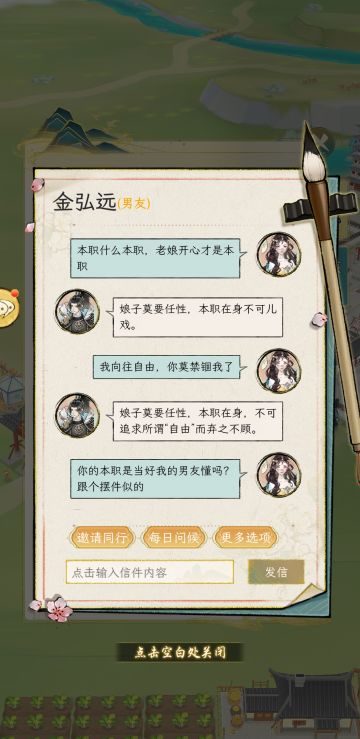 （1）我的入机男友