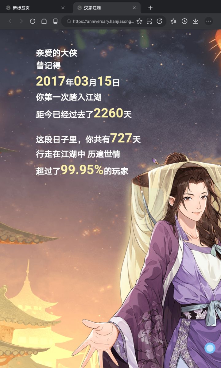 主打的就是一个老非酋截图