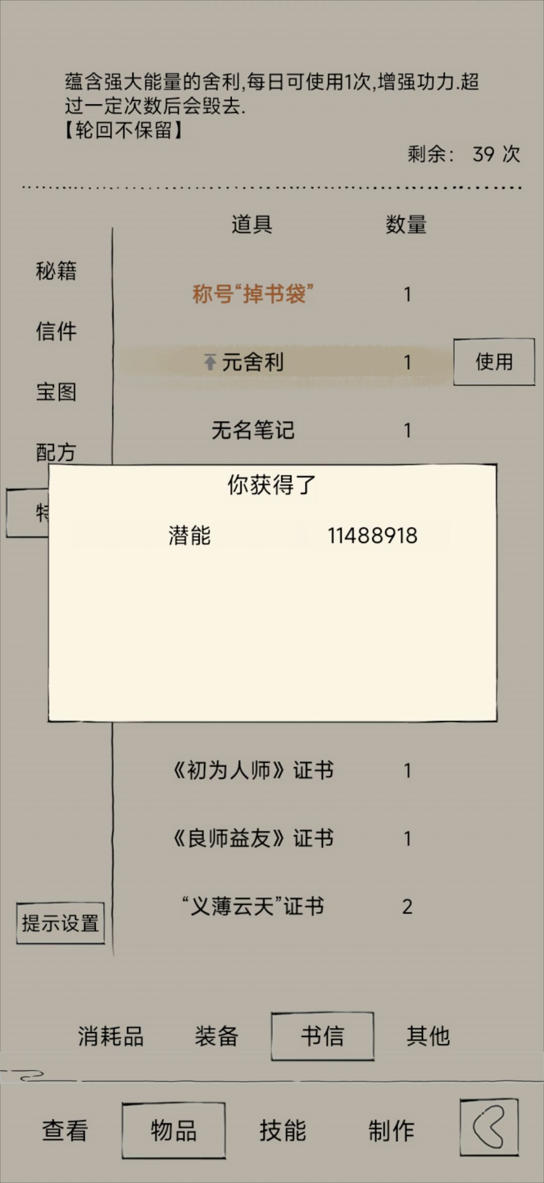 轮回了 2