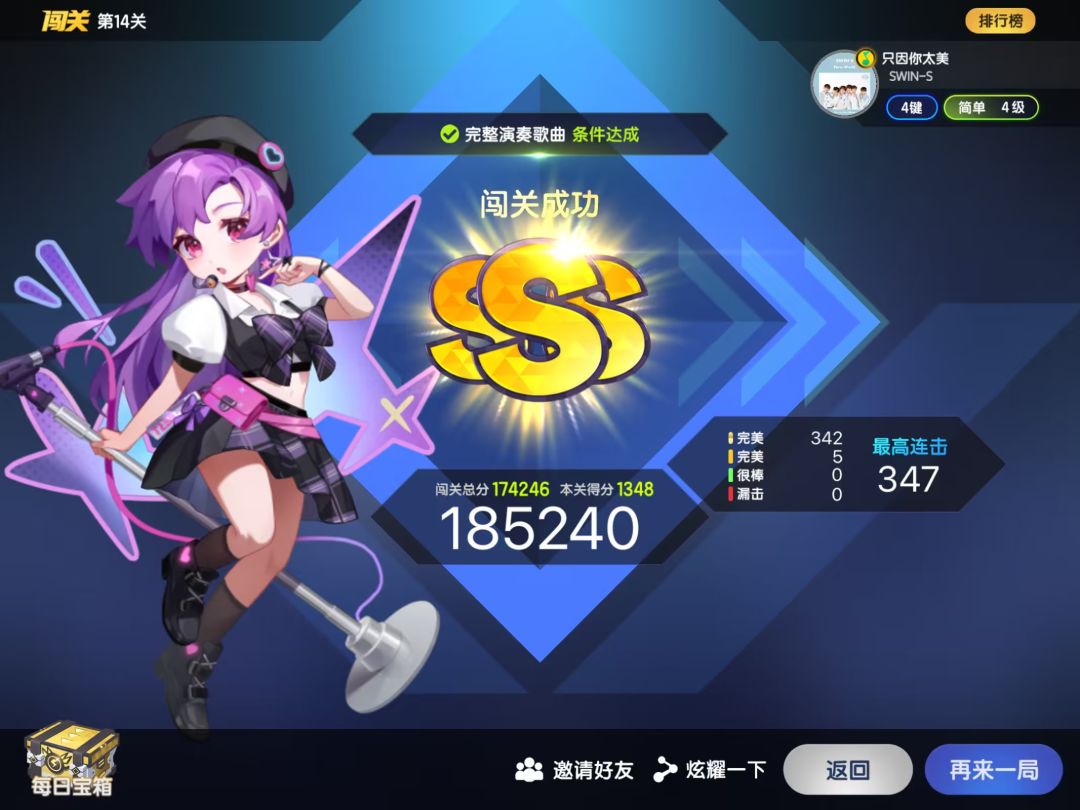 来看看逆天bug“分越高,分越少” 2