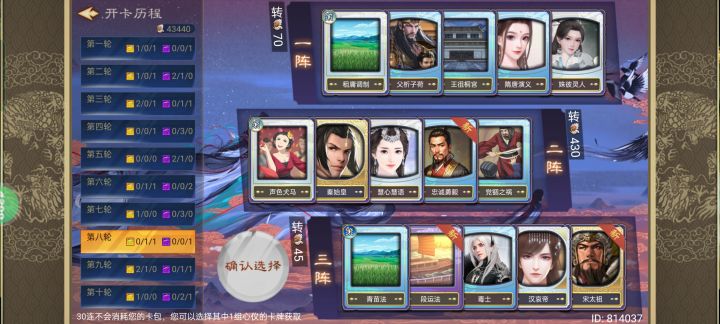 这俩选啥呀截图