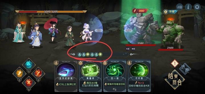 战斗时怎么控制消耗的点数属性?截图