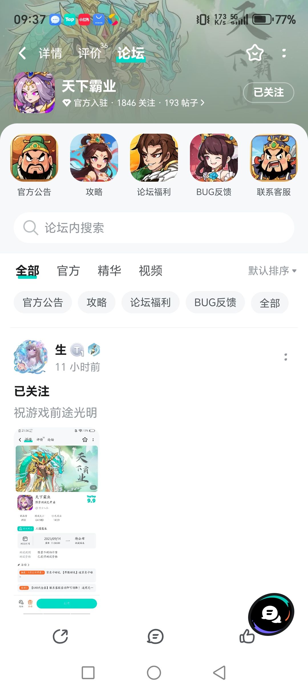 TapTap