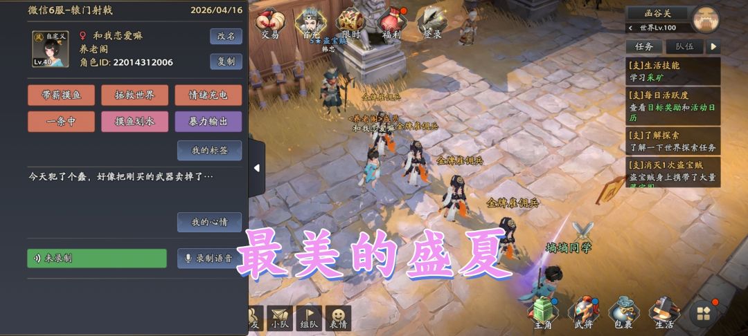 【三国志异闻录首发】真的太好玩了！截图