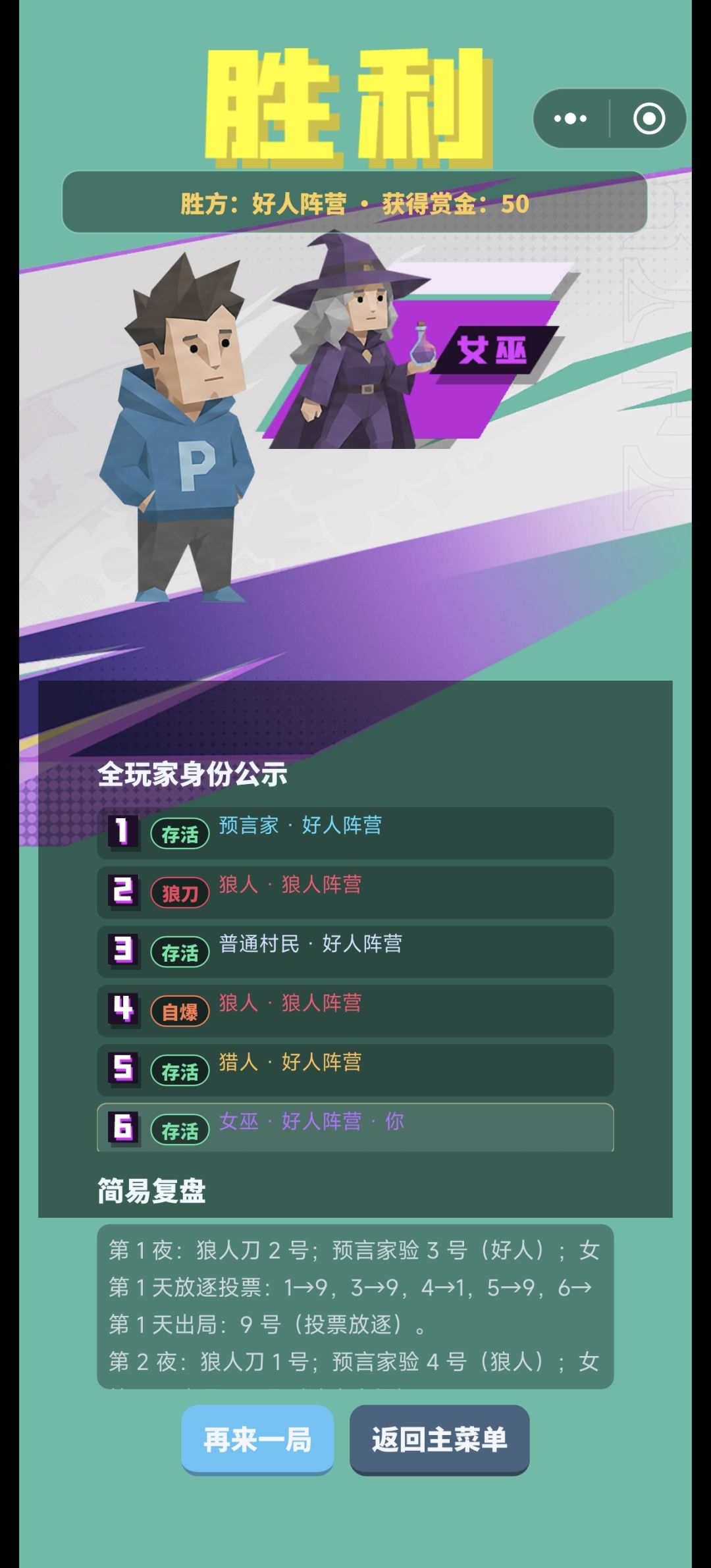 最聪明的一集 1