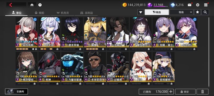 有没有大佬讲讲装备截图