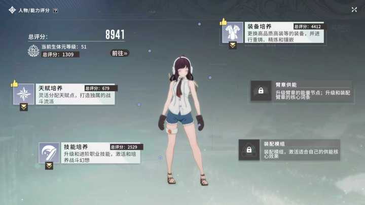 评分还能怎么提升截图