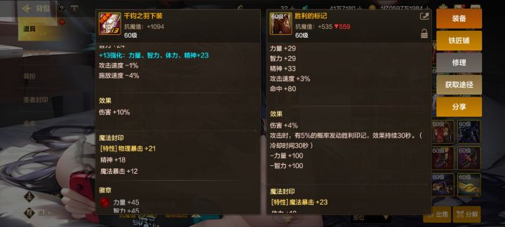 这两个哪个好点,武器绝灭截图