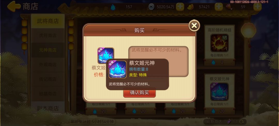 蔡文姬 1