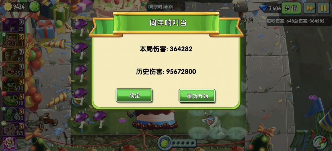 胆小菇太超模了 1