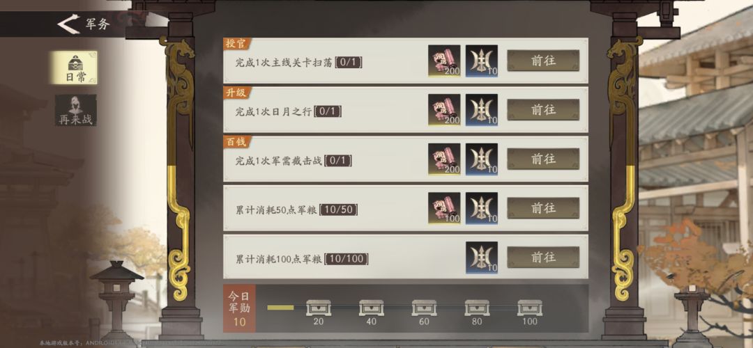 #第五天#打卡打卡,任务界面 1