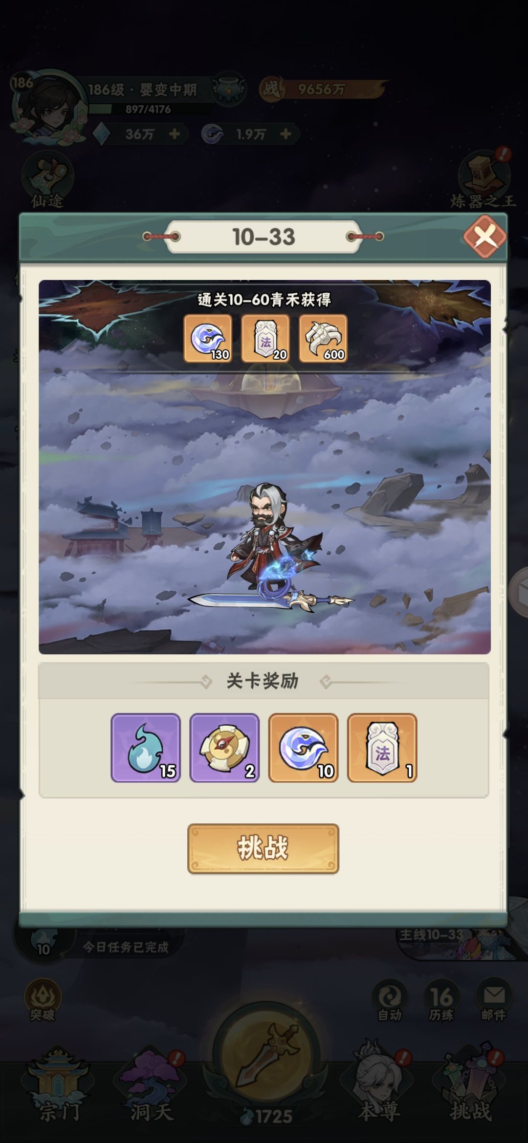 双卡第6天，战力9656万，累氪200￥ 4