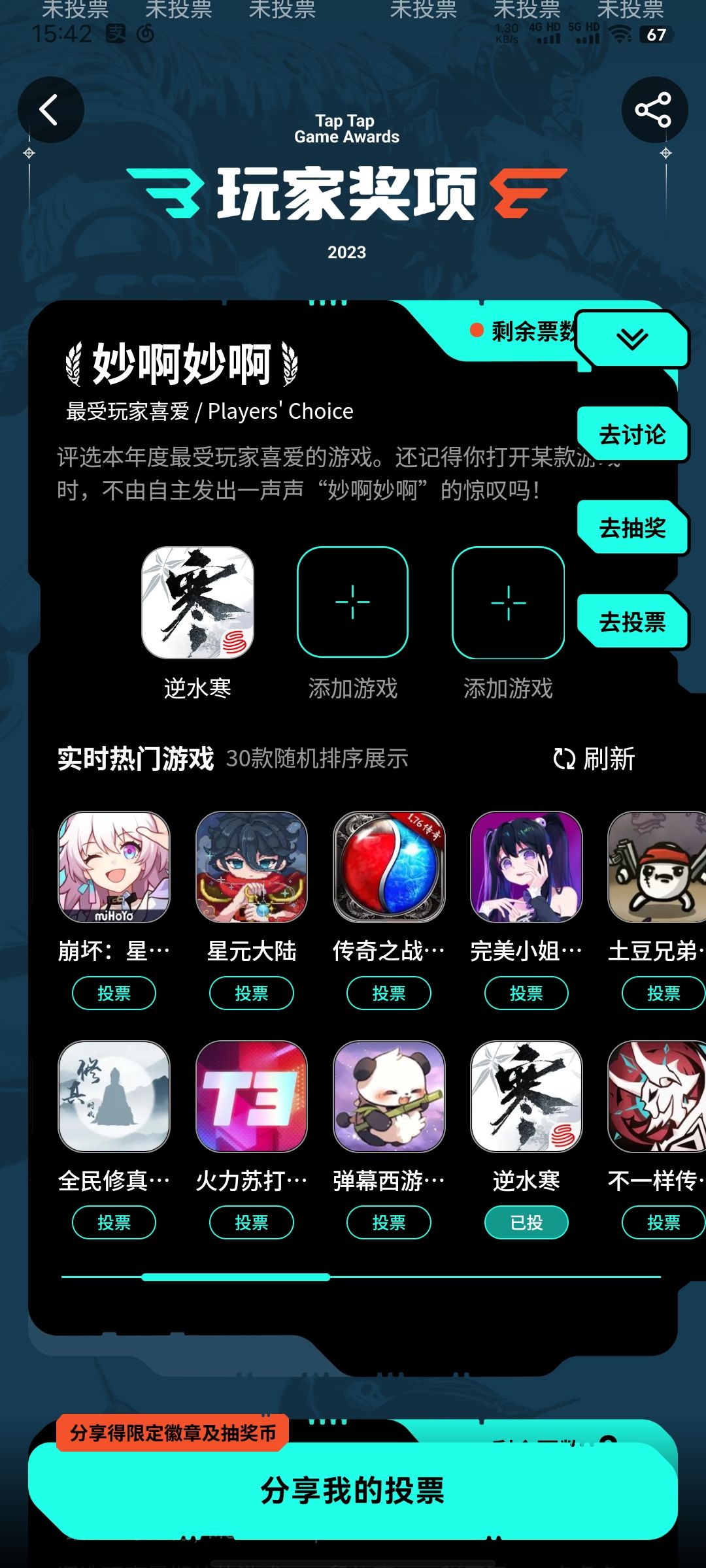那必须得是逆水寒呀~~~ 1