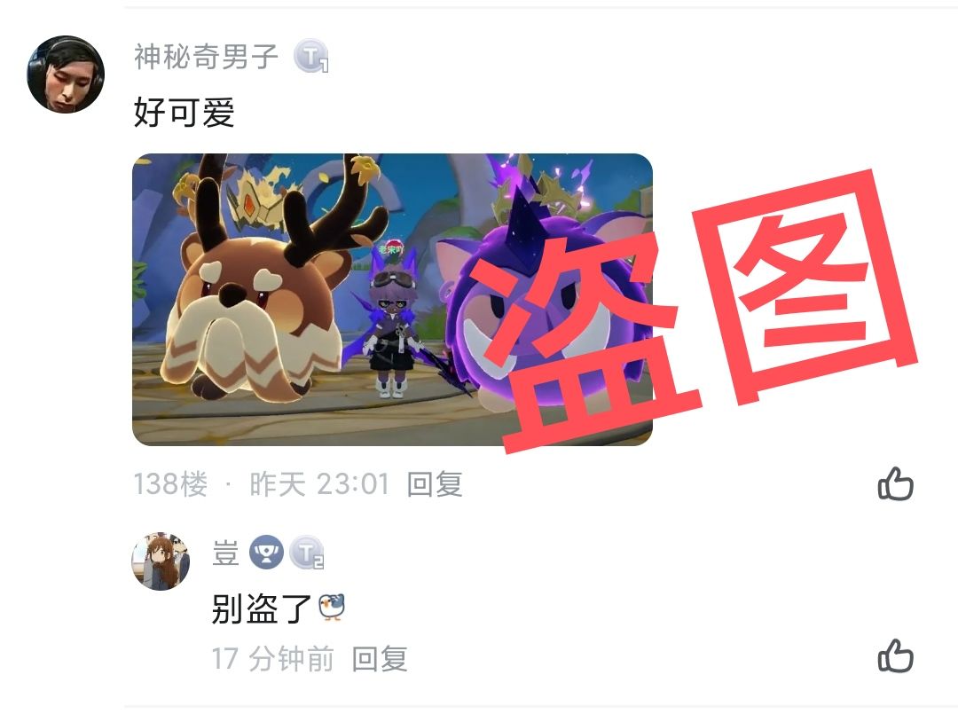 拒绝盗图，从我做起 2