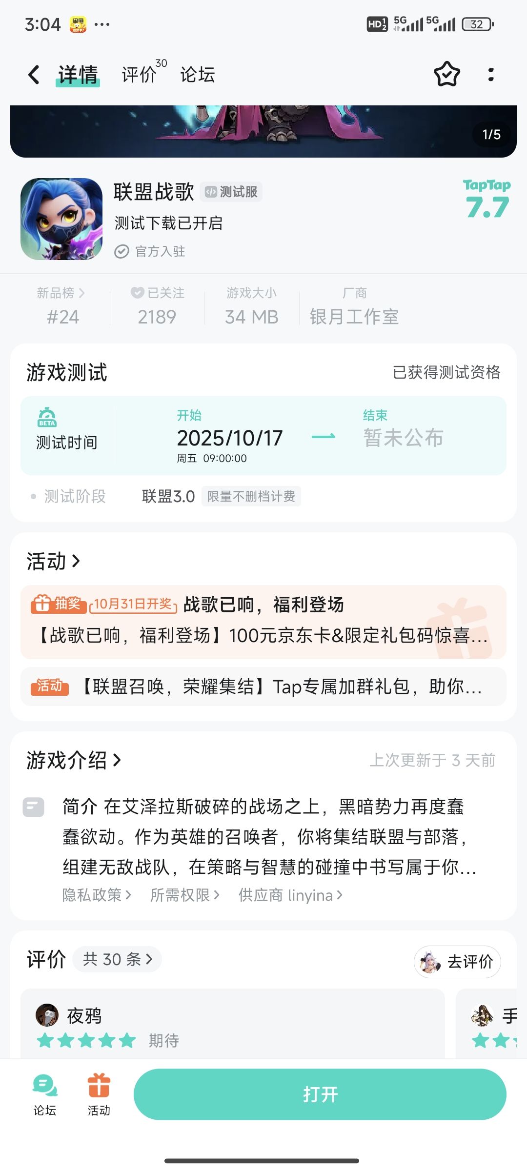 已下载,摸鱼必备,勿急勿躁 1