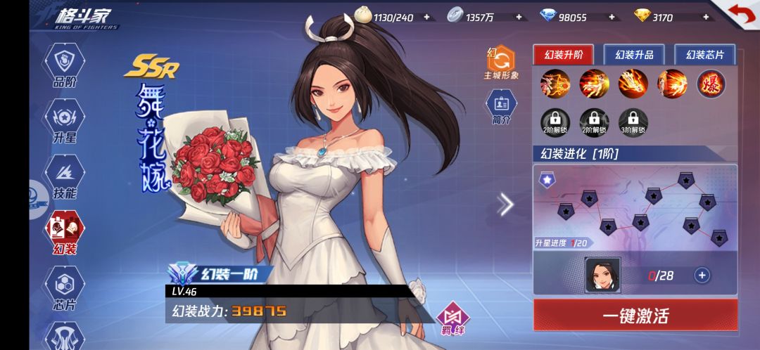 升级一阶5000多碎片 1