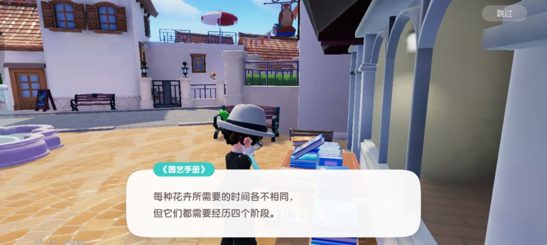 小镇攻略之书籍篇(园艺上 2