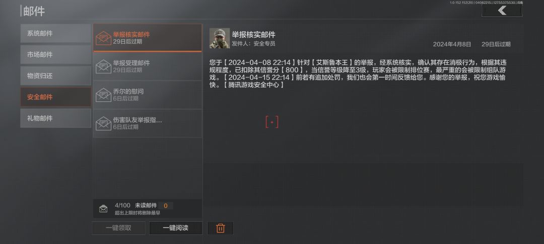 这游戏是不是只会扣扣信誉分啊? 1