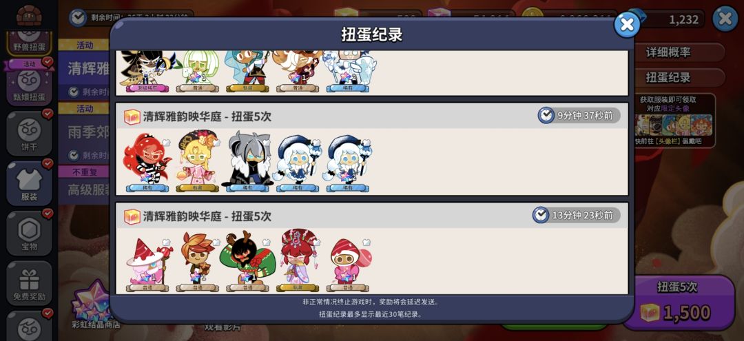 饼干人我爱你！截图