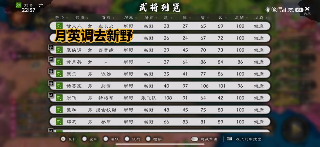 夭寿了,BUG!月英瞬间跑路去找老公了…… 2