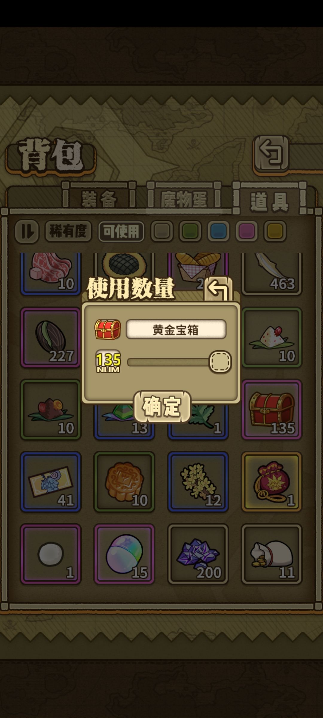 终于有专武了 2
