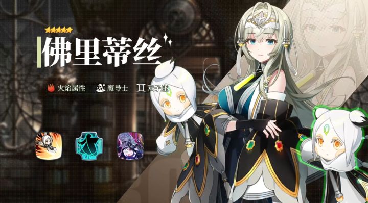 冒险者图鉴 | 巴斯特斯的幸存者-佛里蒂斯截图