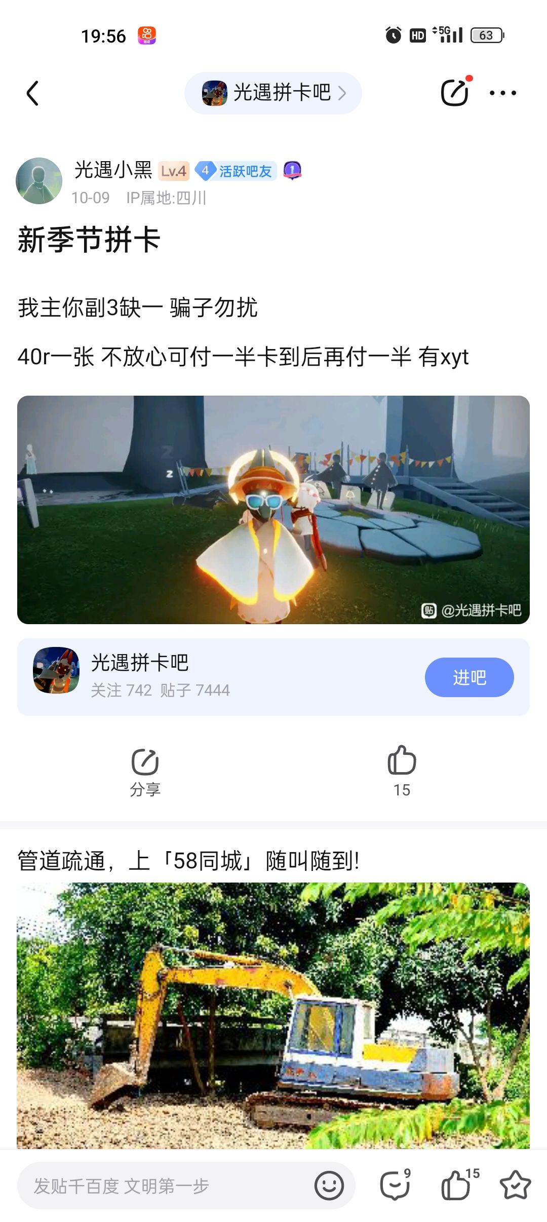为了让贴吧不删除我还是蛮拼的…… 9