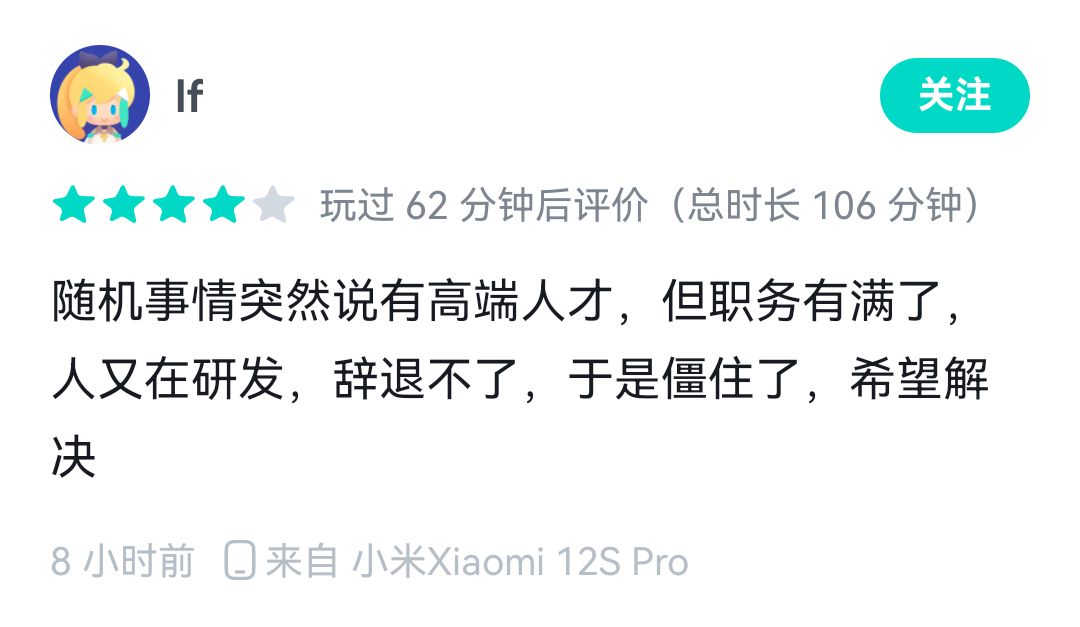 今日玩家的要求都圆满完成 2