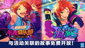 【公告】「2wink」相关联活动故事 免费公开中~