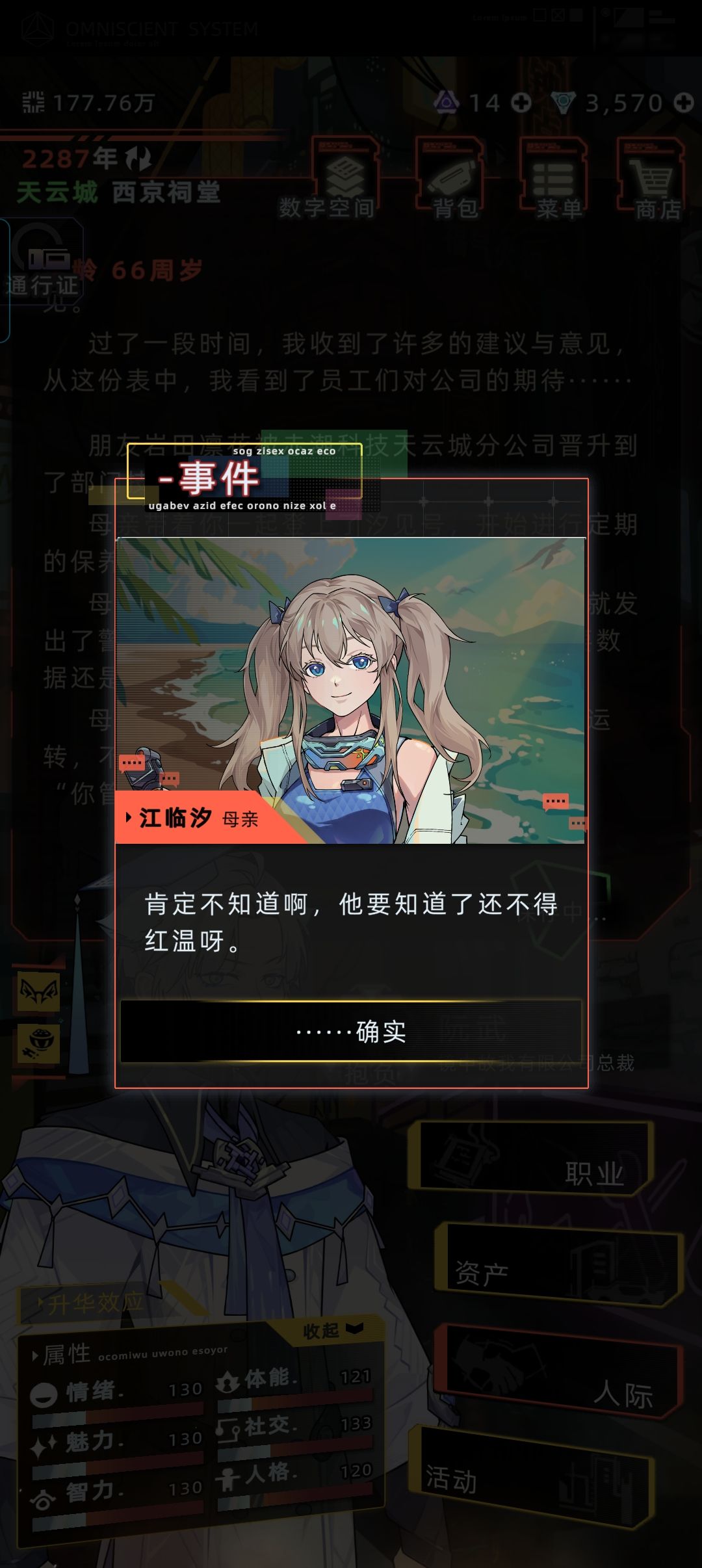 嘿嘿嘿~我还是超喜欢江临汐~ 8