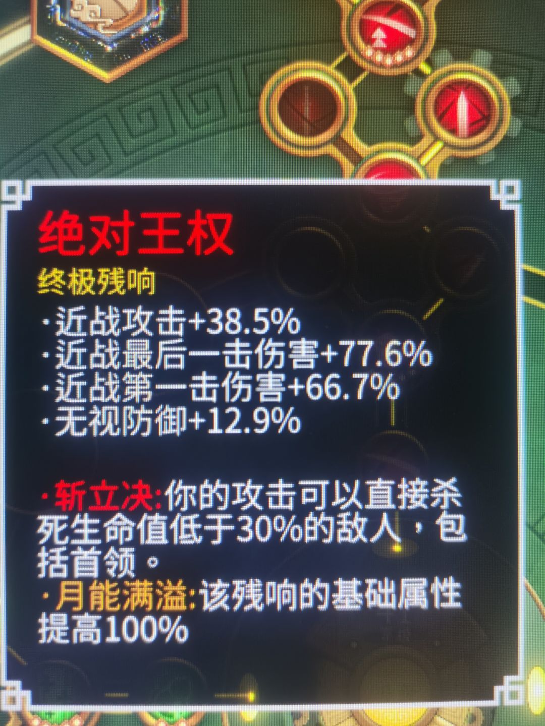 砍就完事了 1