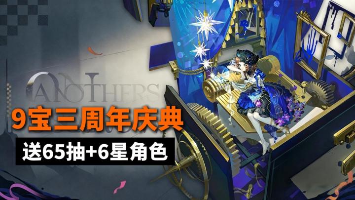 1999三周年庆典!累计送65抽+6星角色,绝美卫星无名者终于落地!截图