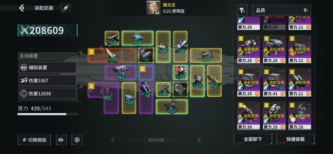 「亿万光年」号令星舰，成就战争艺术 1