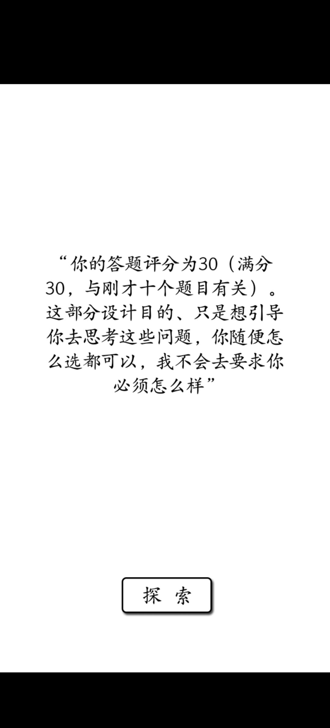 新手模式,通关 14
