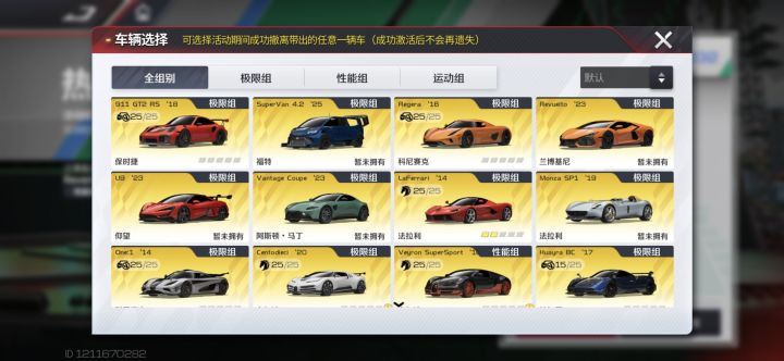 有没有老哥推荐一下选什么车啊[表情_流口水][表情_流口水][表情_流口水]实在是犹豫，有二阶拉法，零阶威龙，没有雷文顿。想着要不要收藏一下雷子[表情_大笑][表情_大笑]截图